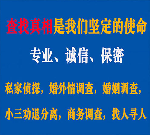 关于康马睿探调查事务所